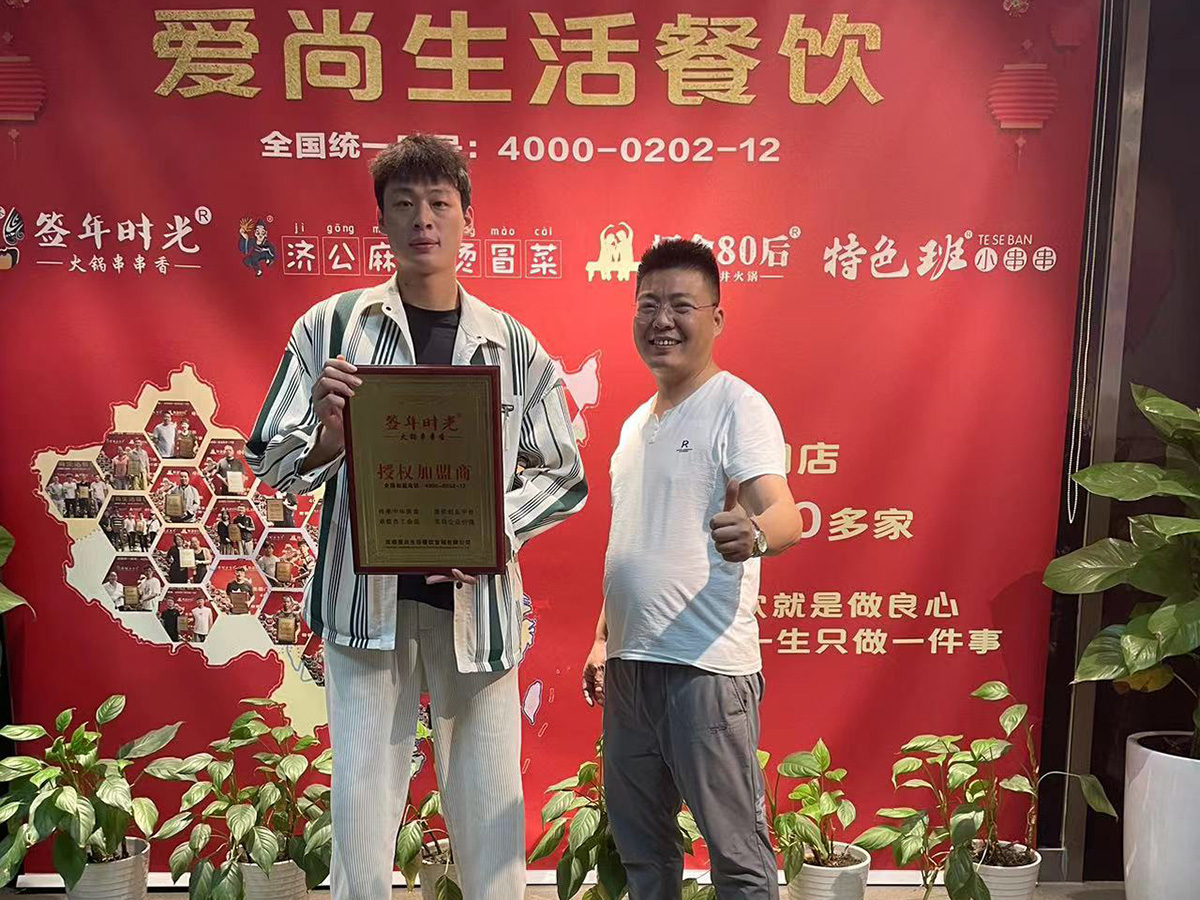 串串香加盟店-签年时光江苏颜总店签约成功