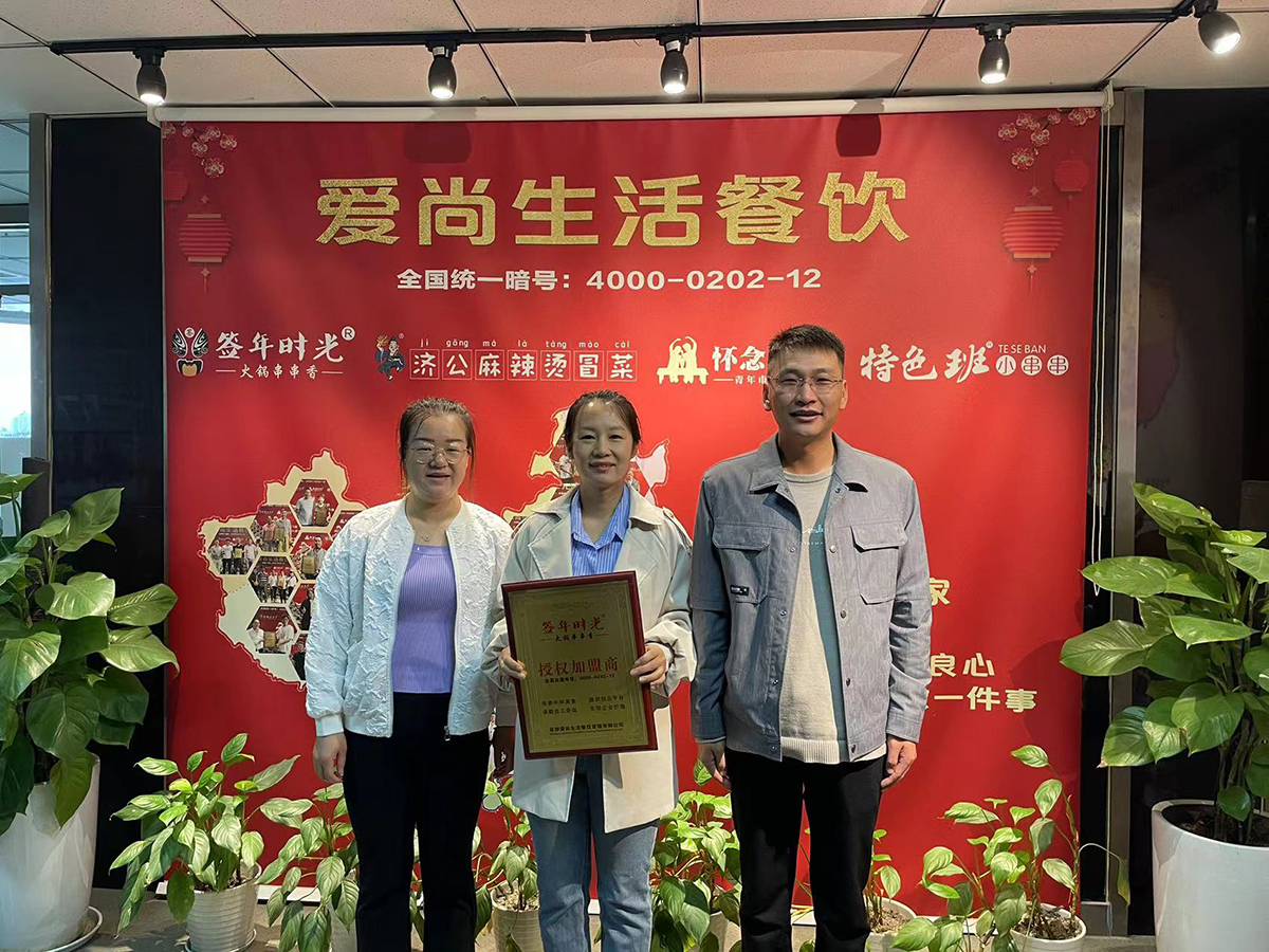 串串香加盟店-签年时光甘肃王总签约成功