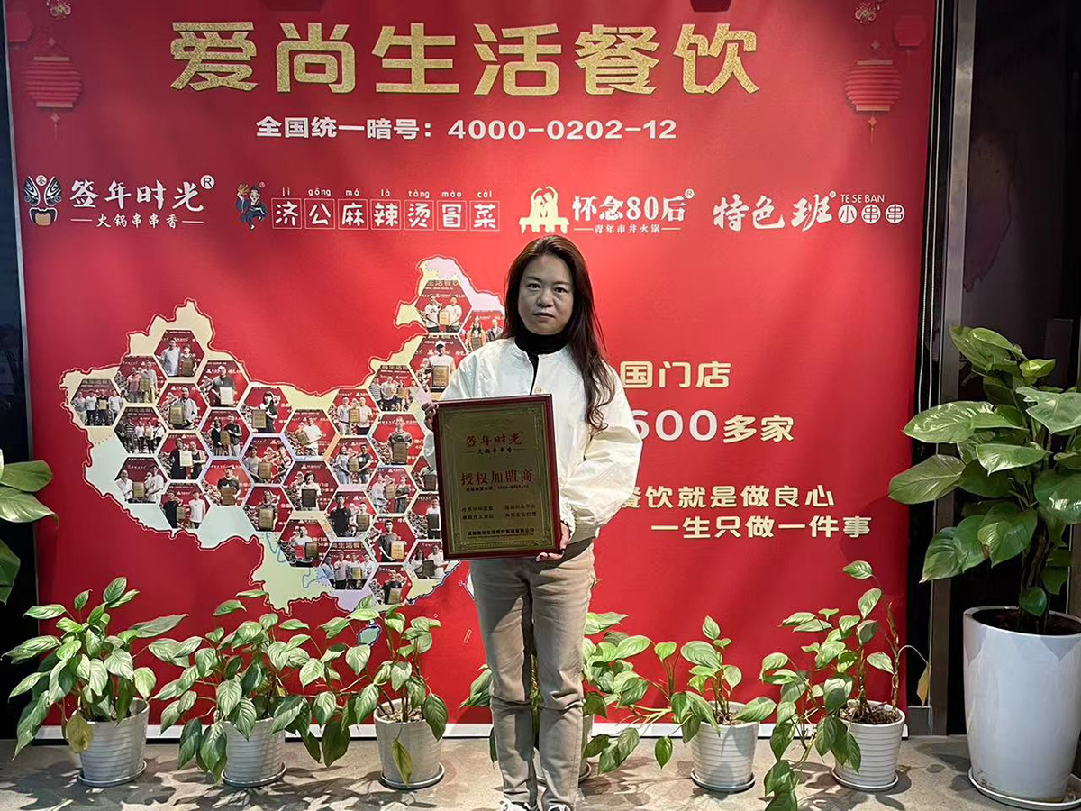 串串香加盟店-签年时光山西李总签约成功
